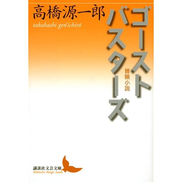 ミヤザワケンジ・グレ-テストヒッツ   /集英社/高橋源一郎（単行本） 71R+5LQrmAL._UF350,350_QL50_.jpg